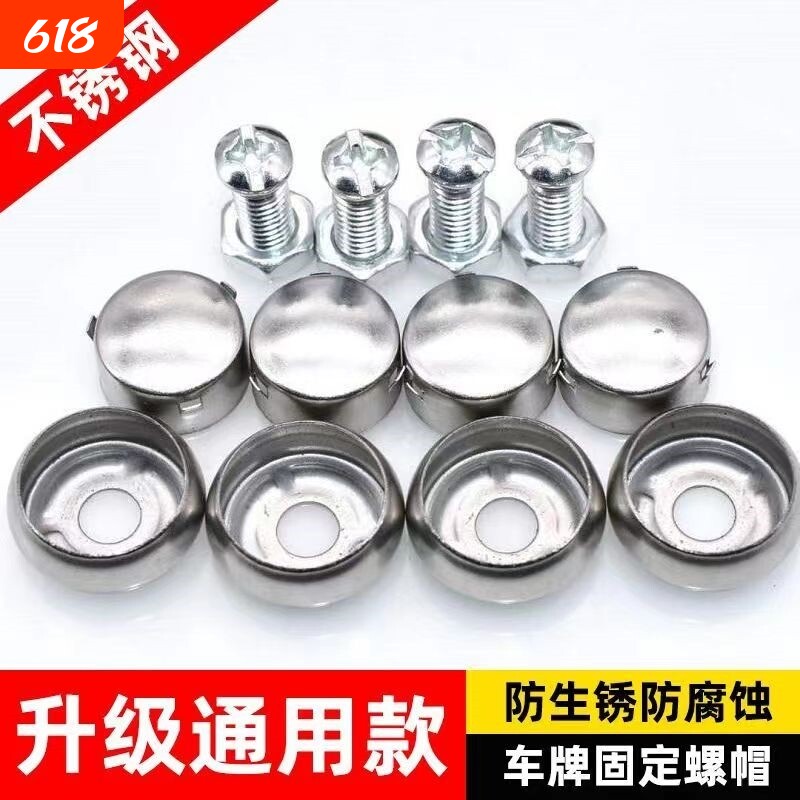 机车后牌照架螺丝电动车帽盖牌照扣号牌照钉安装螺钉车牌框架