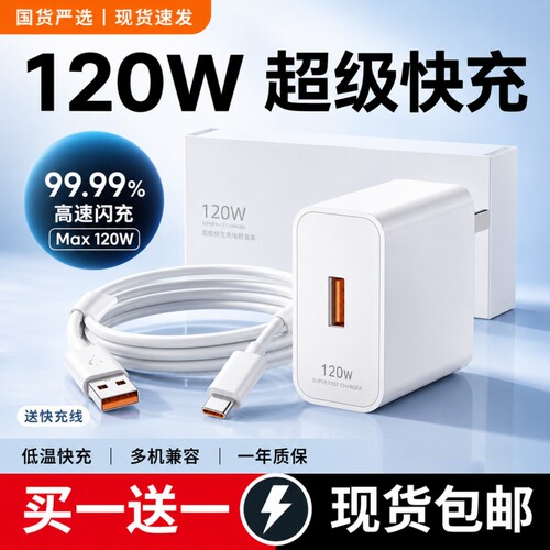 官方正品适用华为充电器原装快充充电线120W充电头mate60超级70pro套装手机66W插头p50数据线40荣耀typec电源
