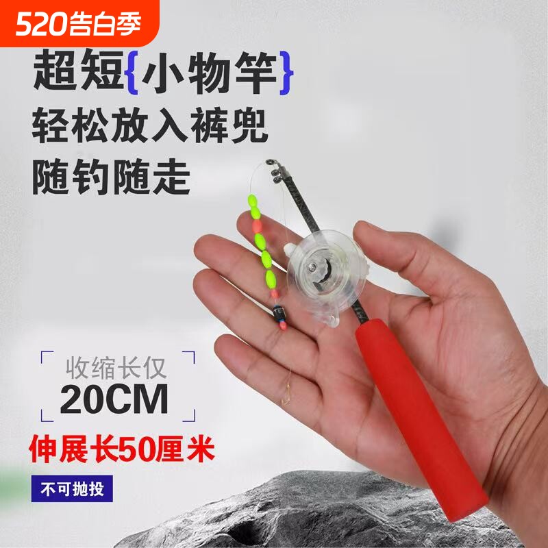 小物竿迷你短节杆儿童钓鱼竿金鱼杆微物杆网红杆袖珍便携鱼竿虾竿