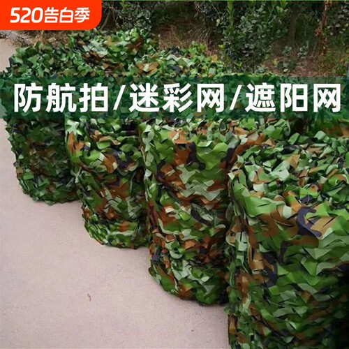 户外伪装迷彩网防航拍双层防晒网车棚泳池遮阳绿色墙头彩钢瓦遮光