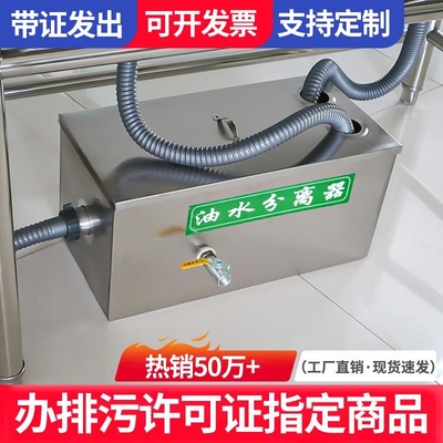 油水分离器厨房餐饮过滤器家商用水油污水饭店下水道地埋式隔油池