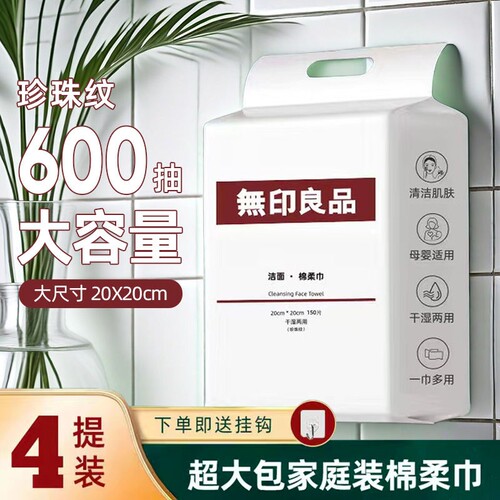 无印良品加厚洗脸巾|万人加购