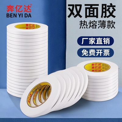 强力双面胶高粘度儿童手工固定