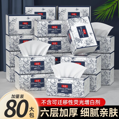 纸巾整箱80包共24000张抽纸家用卫生纸实惠装餐巾擦手纸厕纸批发