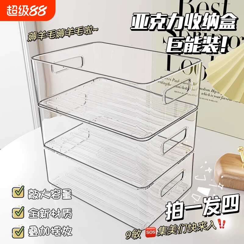 桌面亚克力收纳盒长方形透明塑料盒子零食杂物筐桌上化妆品置物架