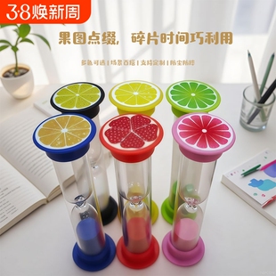 小圆盖水果沙漏计时器3/5/10分钟时间管理儿童礼物双层防摔摆件