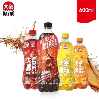 大窑嘉宾果汁汽水冰红茶可乐橙味冰畅大瓶饮料碳酸爽口600ml