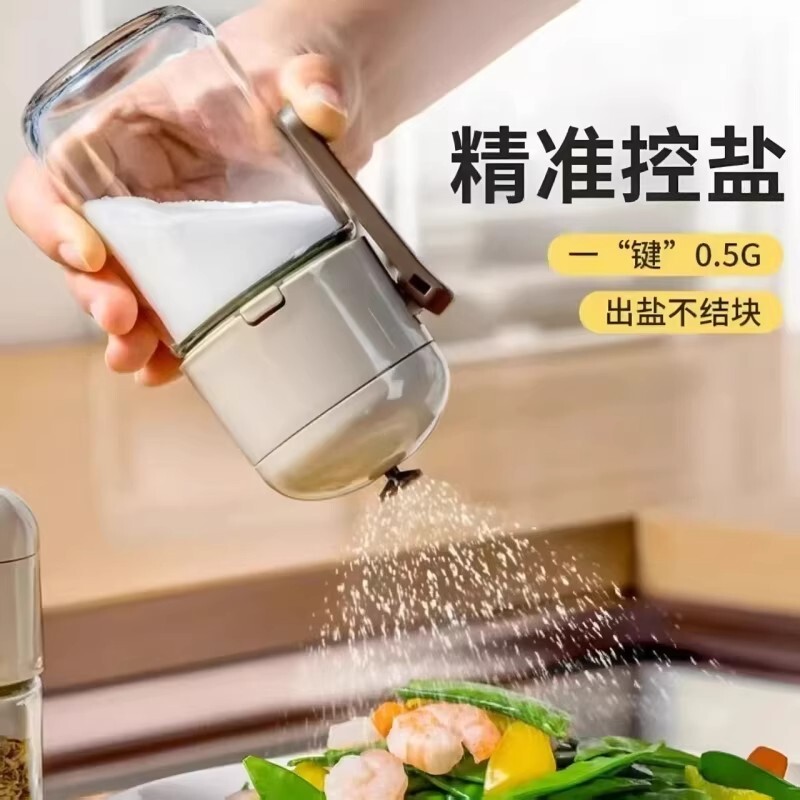 定量盐罐调料盒玻璃厨房调料罐防潮密封调味罐家用盐罐调味瓶套装