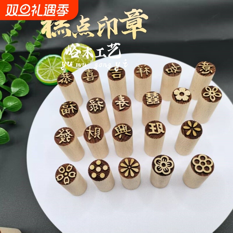 馒头印章实木圆形印字烘焙手工
