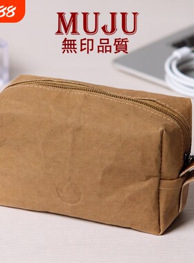 数据线充电器收纳包日本牛皮纸超轻便携文玩鼠标电源电脑配件收纳袋充电宝电子产品杂物化妆包便携式大容量