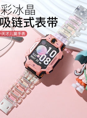 适用小天才电话手表Z10/Z11/Z8A/Z9/Z7S透明磁吸表带Z6pro磁吸闪扣Z5Q/N5/Q2A/D2/D3S/Q1C/Q1R/Q3/U5儿童腕带