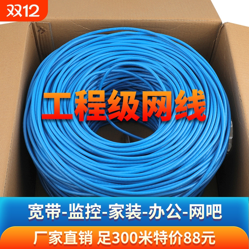 超五类千兆网线60m|超2000次加购