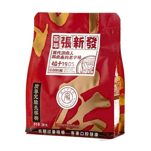 精品究脑壳坚果炒货香脆可口休闲零食量贩装独立包装