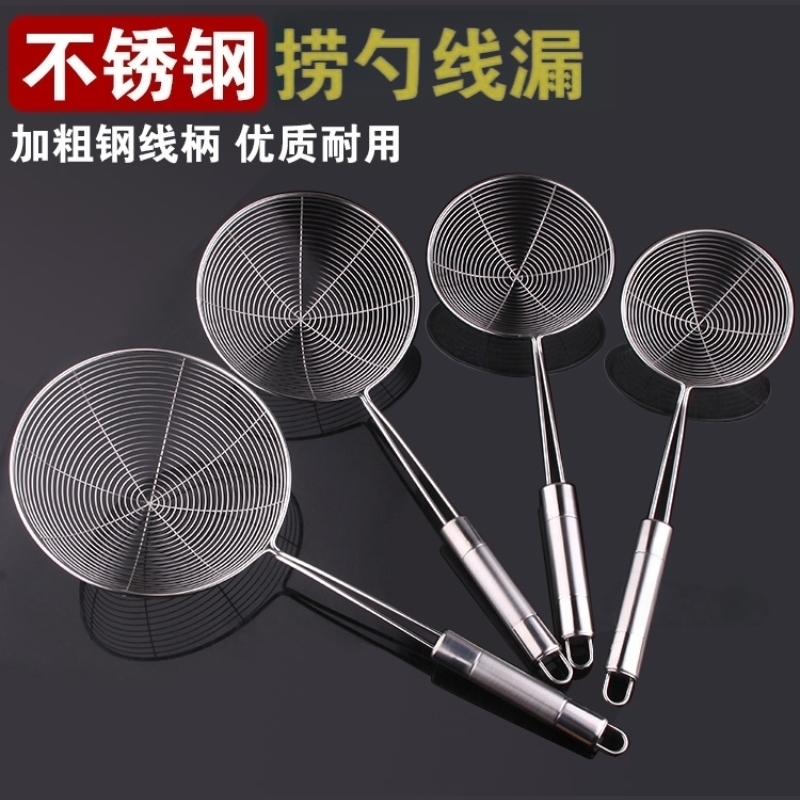 不锈钢大漏勺捞面勺线漏油炸捞勺水饺面条麻辣烫过滤网汤网筛笊篱