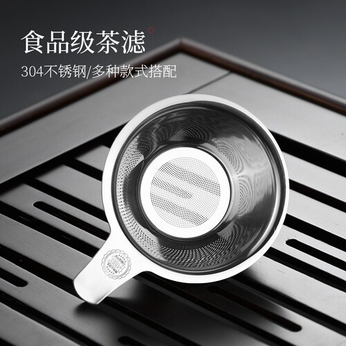 304不锈钢加厚茶漏茶滤器过滤网