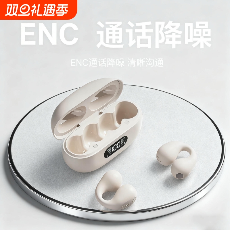 蓝牙耳机挂耳式高品质2025新款不入耳无线气骨传导运动降噪长续航