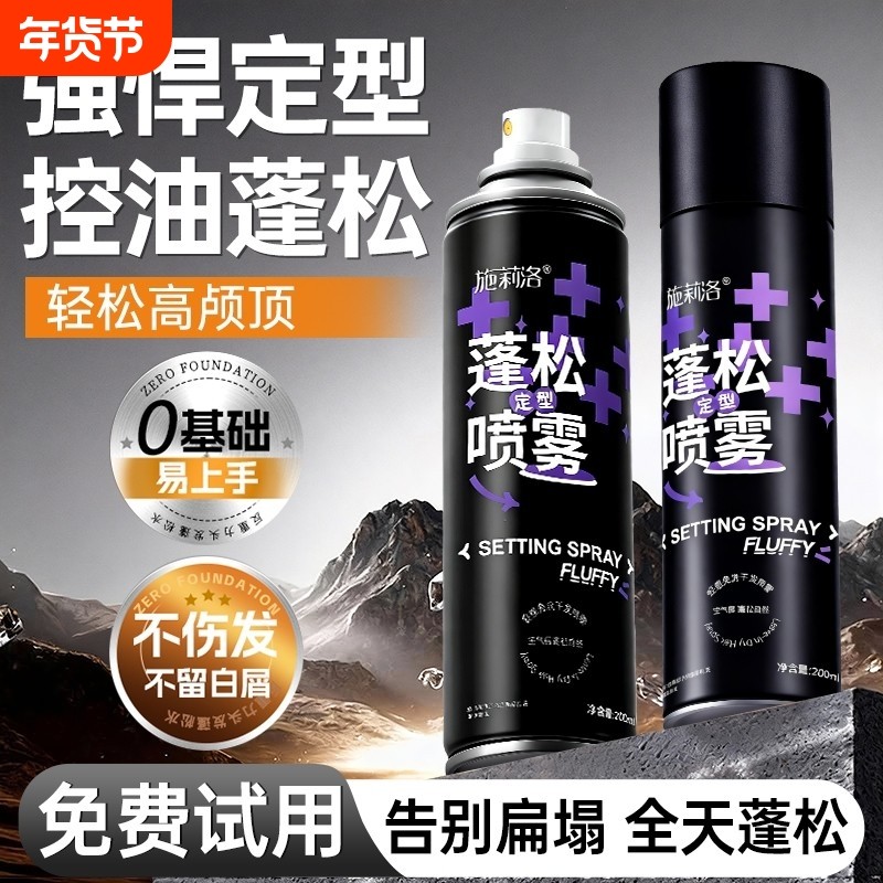 发胶定型喷雾女持久定型自然蓬松神器头发高颅顶啫喱男官方旗舰店