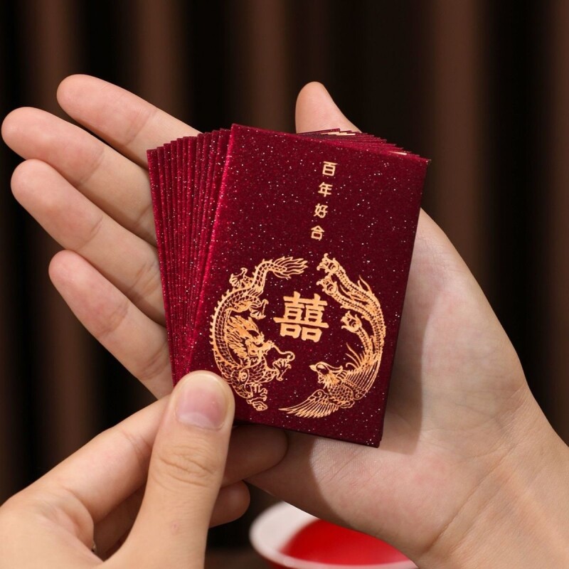 新爆款结婚红包专用堵门接亲小号迷你创意婚礼塞门喜字利是封红包