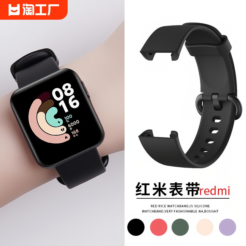 适用小米Redmiwatch表带2代