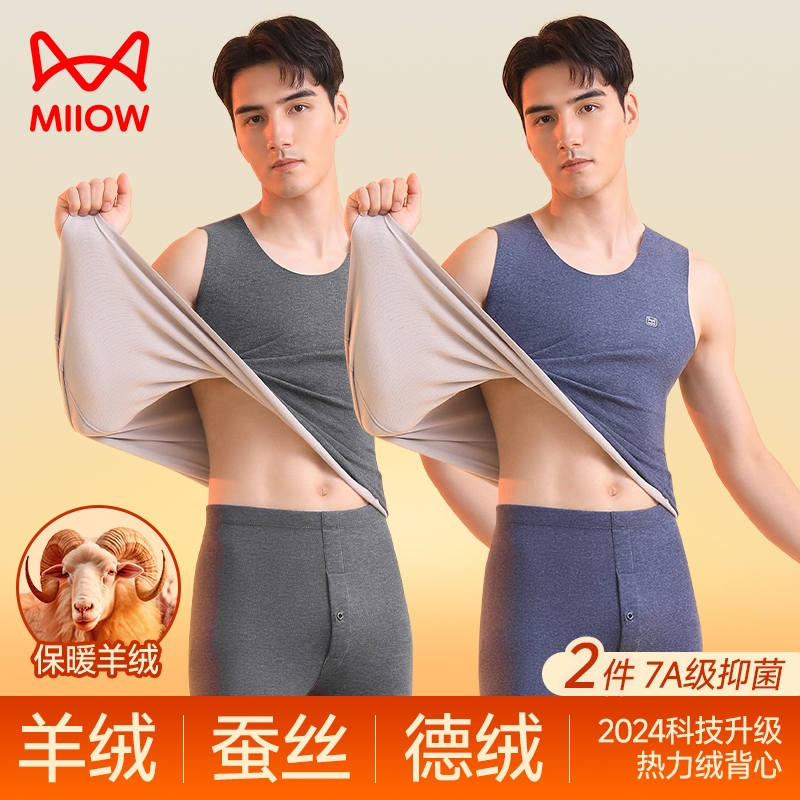 猫人德绒保暖背心男秋衣内穿加绒加厚无痕羊毛蚕丝打底上衣冬双面