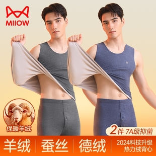 猫人德绒保暖背心男秋衣内穿加绒加厚无痕羊毛蚕丝打底上衣冬发热