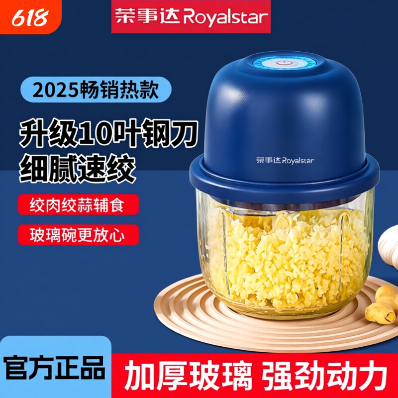荣事达蒜泥神器全自动款捣蒜器电动蒜蓉搅碎器家用搅蒜小型打蒜器