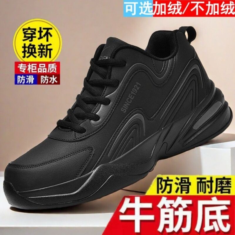 春季运动鞋男款跑步鞋男鞋牛筋底黑色中年爸爸鞋舒适休闲透气减震