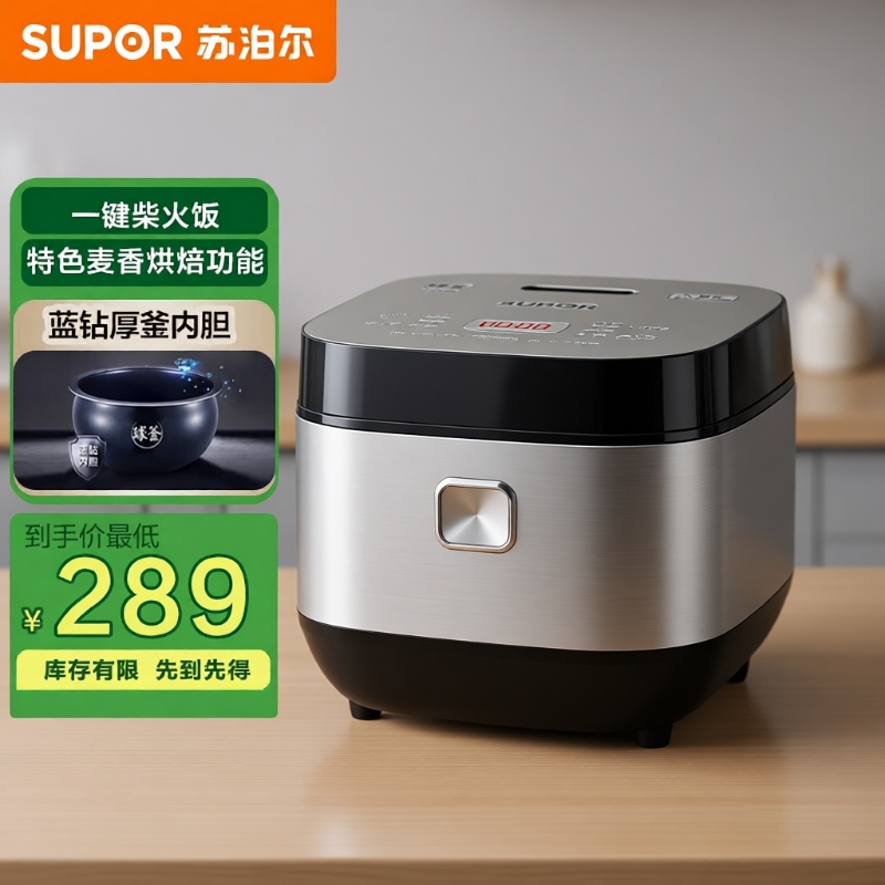 苏泊尔不锈钢电饭煲4L家用智能电饭锅SF40FC973球釜柴火内胆蓝钻