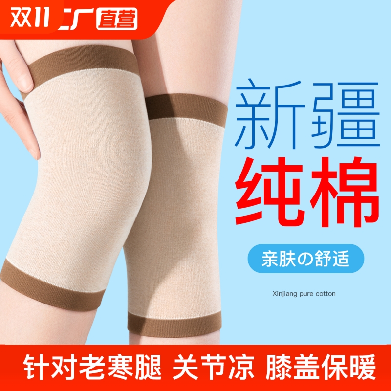 纯棉护膝夏季薄款男士女士运动膝盖护套夏天空调房关节保暖老寒腿