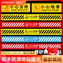 小心台阶地贴小心地滑提示贴防水警示贴室外温馨提示防滑反光楼梯贴条提醒标识语创意指示防水滑卫生间厕所