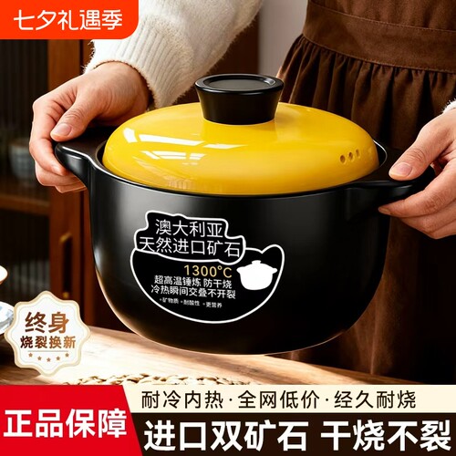 砂锅耐高温炖锅家用|超1万次加购