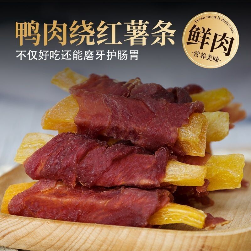 馋乐滋狗狗零食鸭肉缠薯条磨牙棒宠物小狗训练奖励幼犬鸡肉红薯