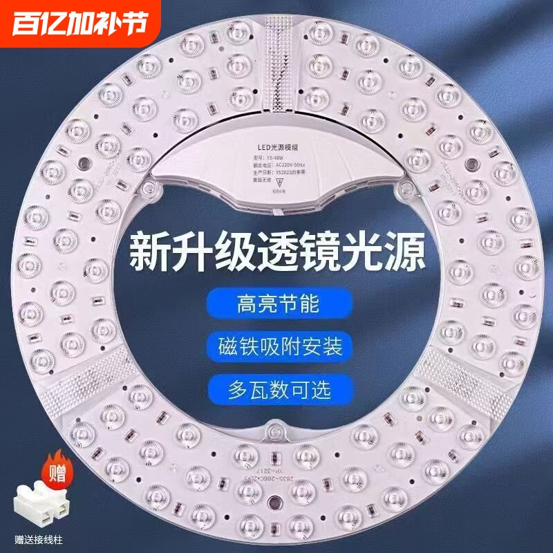 灯灯芯磁吸灯盘全y替换灯板灯条光遥控卧室吸顶三色控制照明护眼