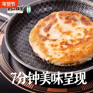 正宗江陵铁牛饼千里特产福思牛肉饼冷冻速食早餐营养家用好吃年货