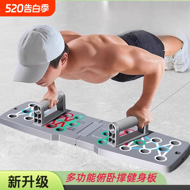 多功能俯卧撑支架计数训练板男练腹胸肌平板支撑家用辅助健身器材