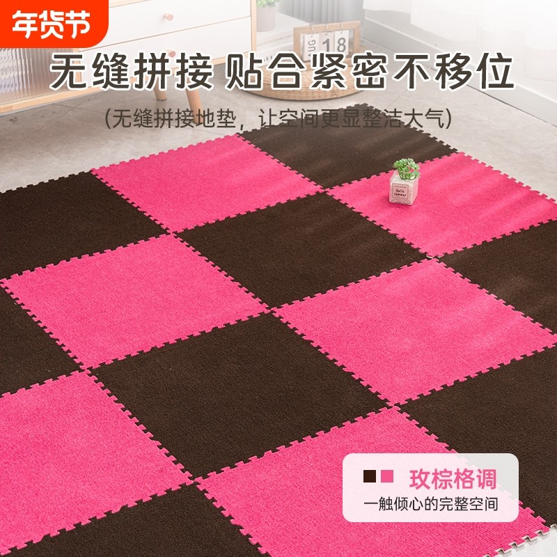 毛绒床边地毯卧室飘窗儿童拼接爬行垫房间可裁剪泡沫地垫客厅耐磨,居家布艺,地毯,淘宝优惠券,粉丝福利购,淘宝优惠卷