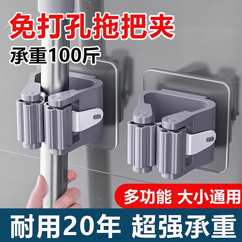 拖把挂钩拖把架免打孔拖把夹卫生间浴室挂架厨房强力壁挂收纳置物