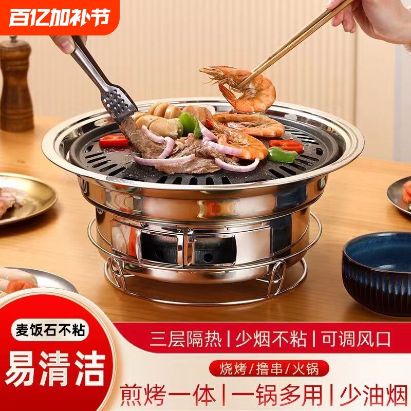 不锈钢烧烤炉家用韩式商用圆形不粘烤盘户外木炭便捷烤肉炉炭烤炉