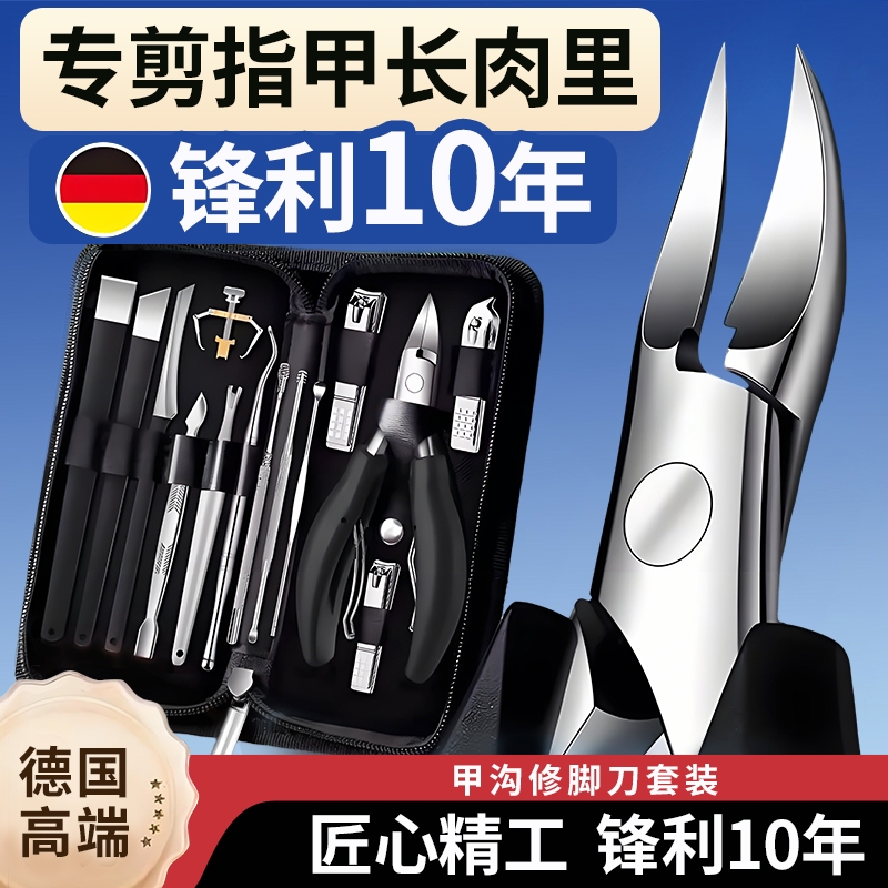 甲沟专用指甲刀套装修脚刀具灰脚趾甲剪鹰嘴钳家用神器炎剪刀工具