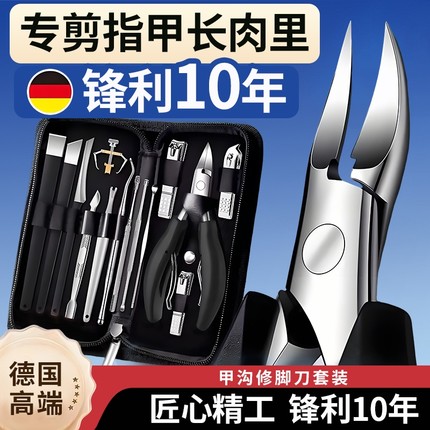 甲沟专用指甲刀套装修脚刀具灰脚趾甲剪鹰嘴钳家用神器炎剪刀工具