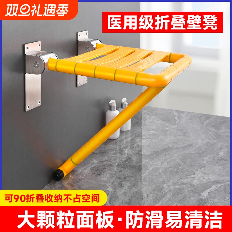 浴室折叠凳墙壁淋浴座椅卫生间老人安全壁椅残疾人无障碍洗澡凳子