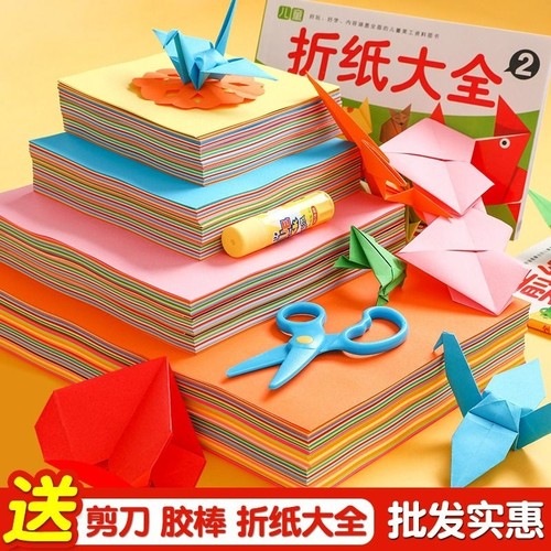 彩色手工折纸套装|千人回购
