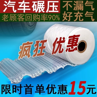 气柱袋包装防摔加厚快递打包防震防撞填充袋气泡柱充气柱气囊减震