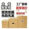 搬家纸箱打包子特硬加厚大号整理收纳纸箱快递大容量装书加硬书籍