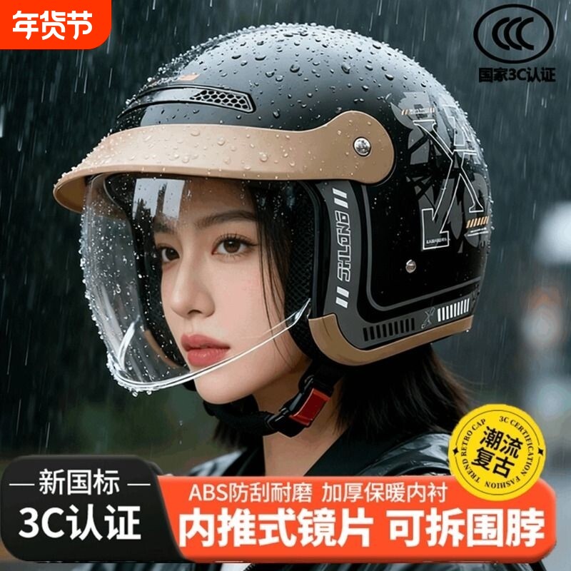 新款3C认证电动车摩托车头盔男女冬季保暖半盔全盔四季通用安全帽