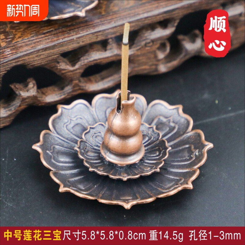 莲花三宝线香插香炉檀香炉家用室内香座香托香插香薰炉盘香合金