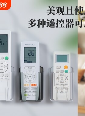 空调电视遥控器挂墙收纳盒放置架上墙收纳壁挂式墙面桌面长方形