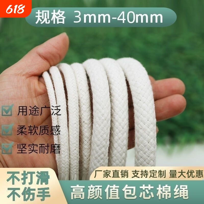 棉绳粗绳子幕布绳包芯捆绑绳DIY绳晾衣绳拔河绳编织阳台耐磨防滑