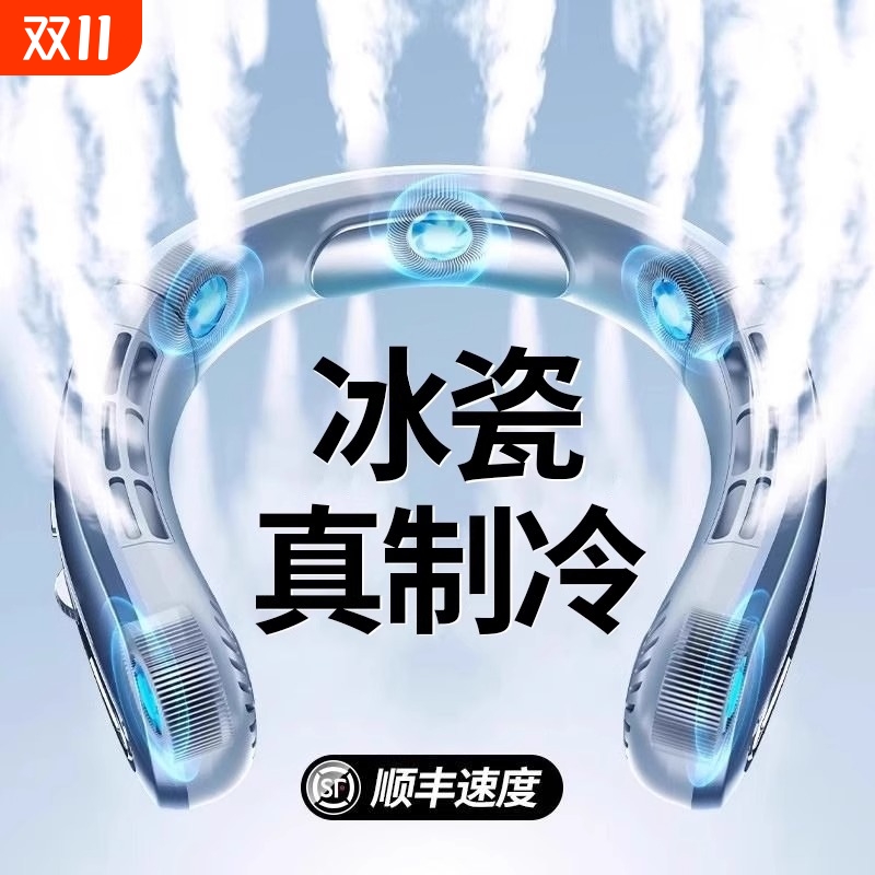 挂脖风扇制冷小型小风扇2025新款usb充电便捷式随身迷你无叶超大风力空调扇挂脖子户外学生办公挂颈降温神器