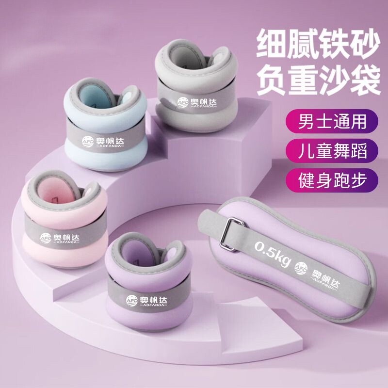 负重健身绑腿沙袋中小学生跑步运动舞蹈训练脚踝手腕沙袋